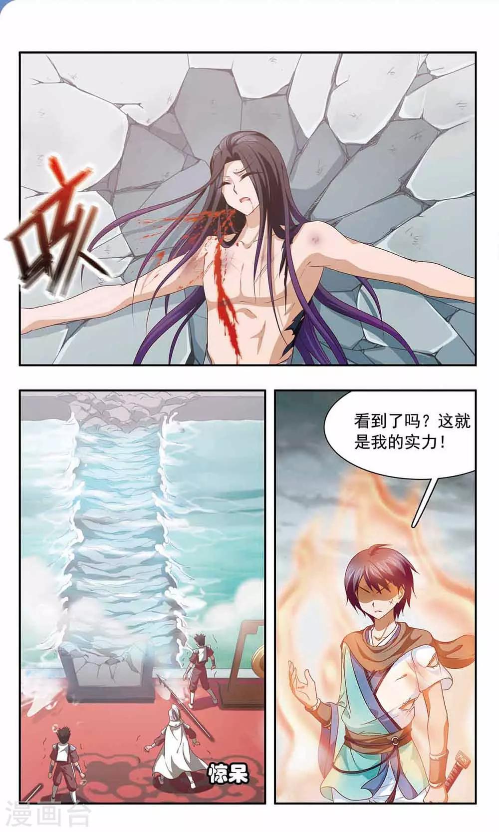 第21话 爆发-第21话