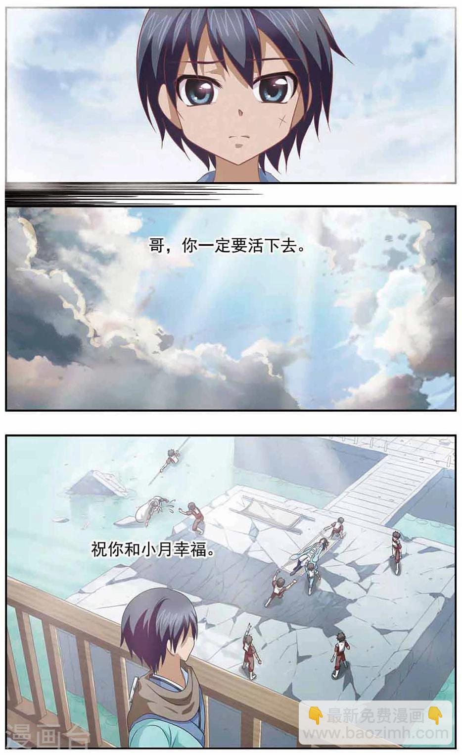 第25话 抉择-第25话