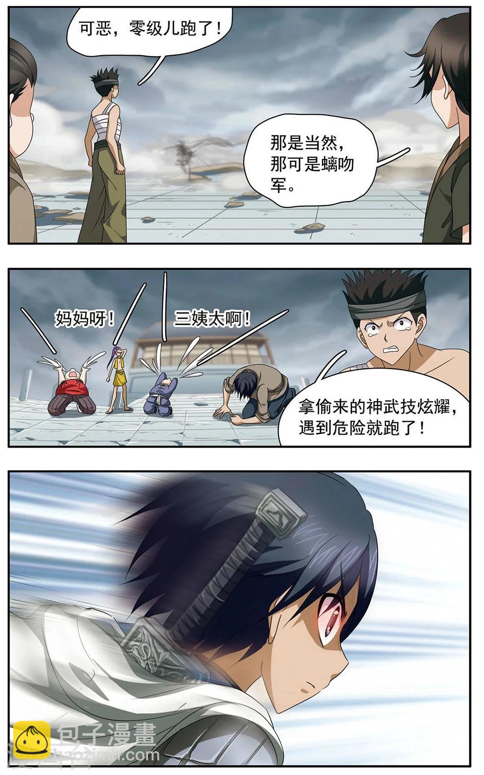 第27话 追忆-第27话