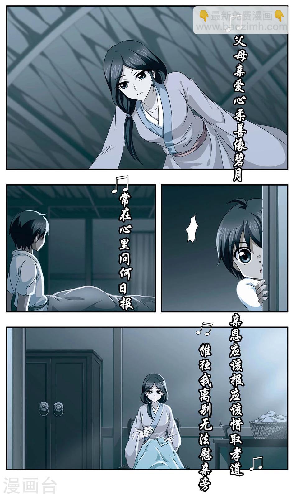 第27话 追忆-第27话