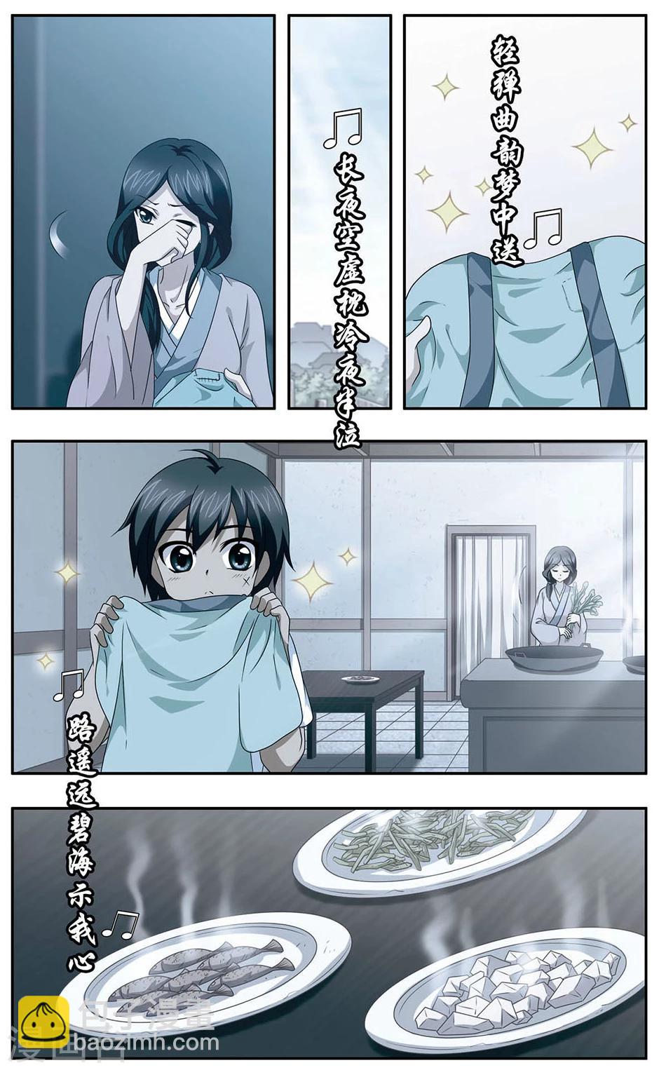 第27话 追忆-第27话