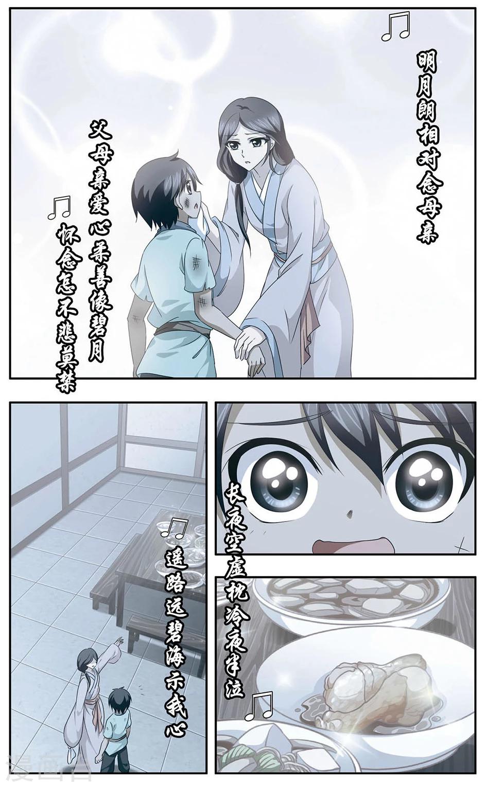 第27话 追忆-第27话