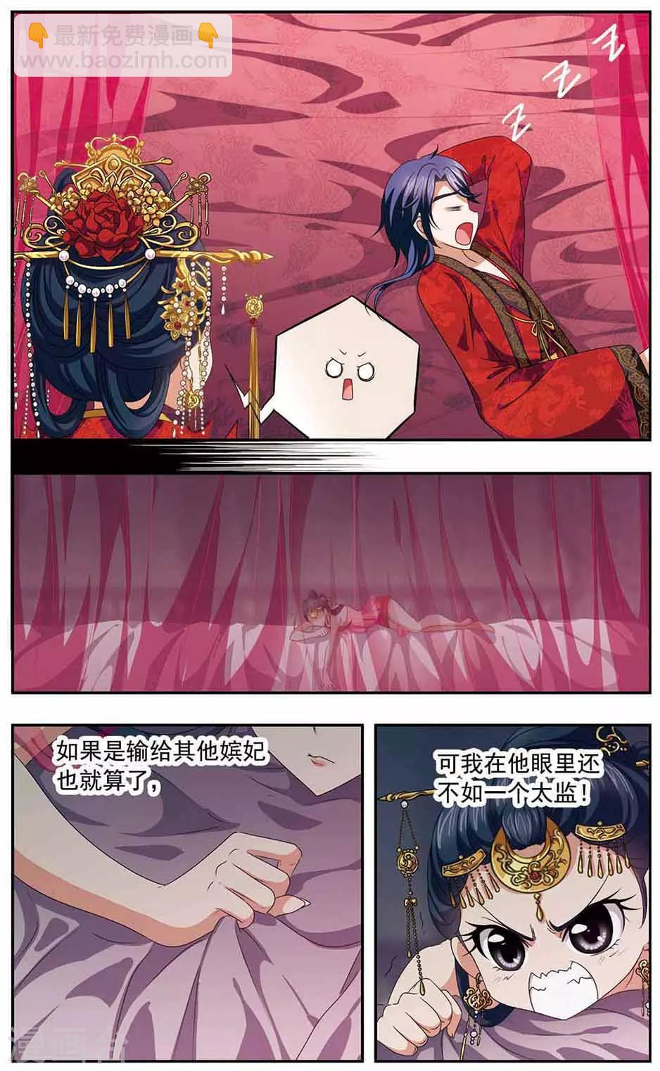 第29话 皇族-第29话