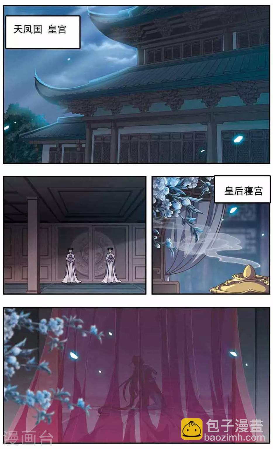 第29话 皇族-第29话