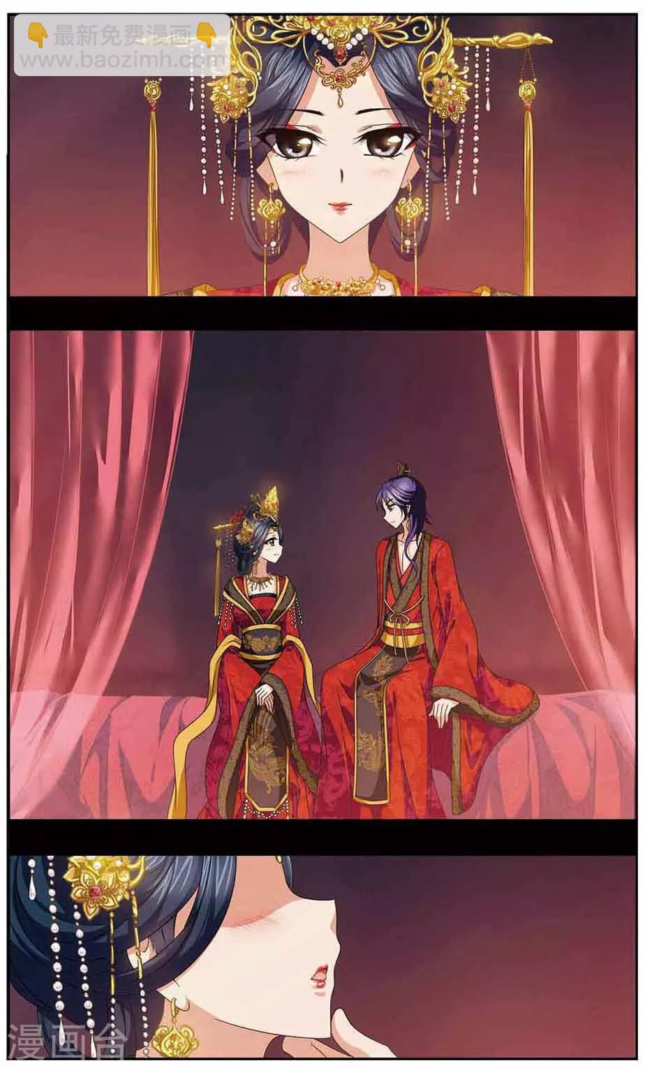 第29话 皇族-第29话