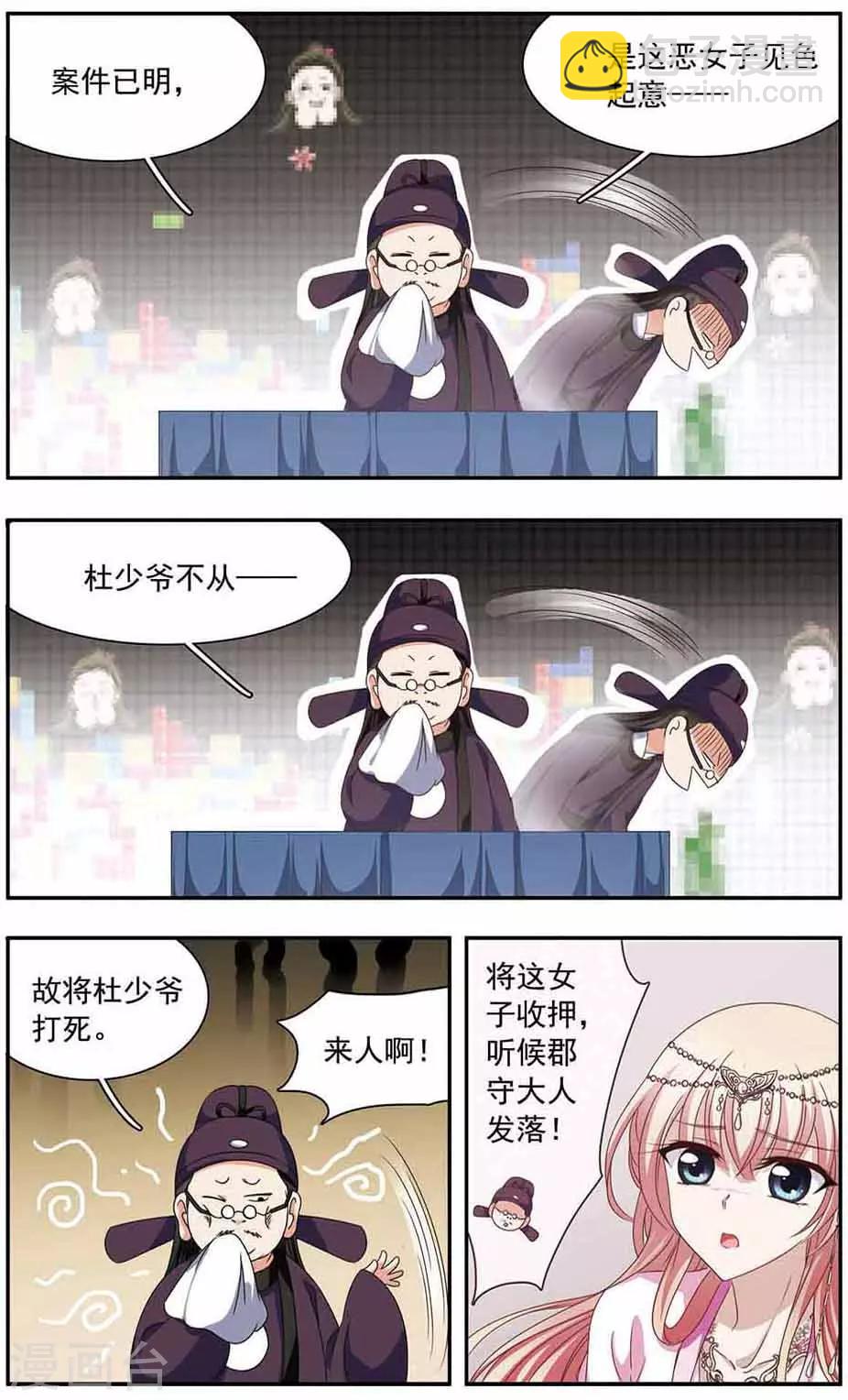 第33话 公堂-第33话