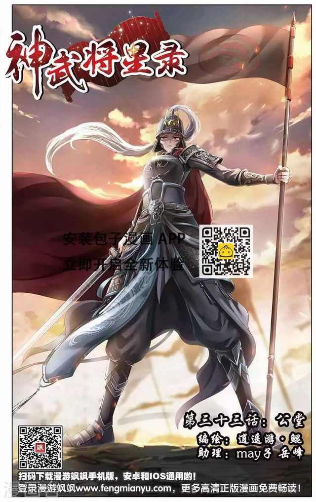 第33话 公堂-第33话