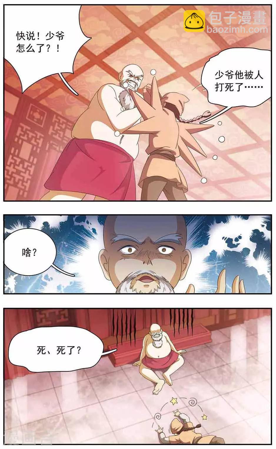 第33话 公堂-第33话