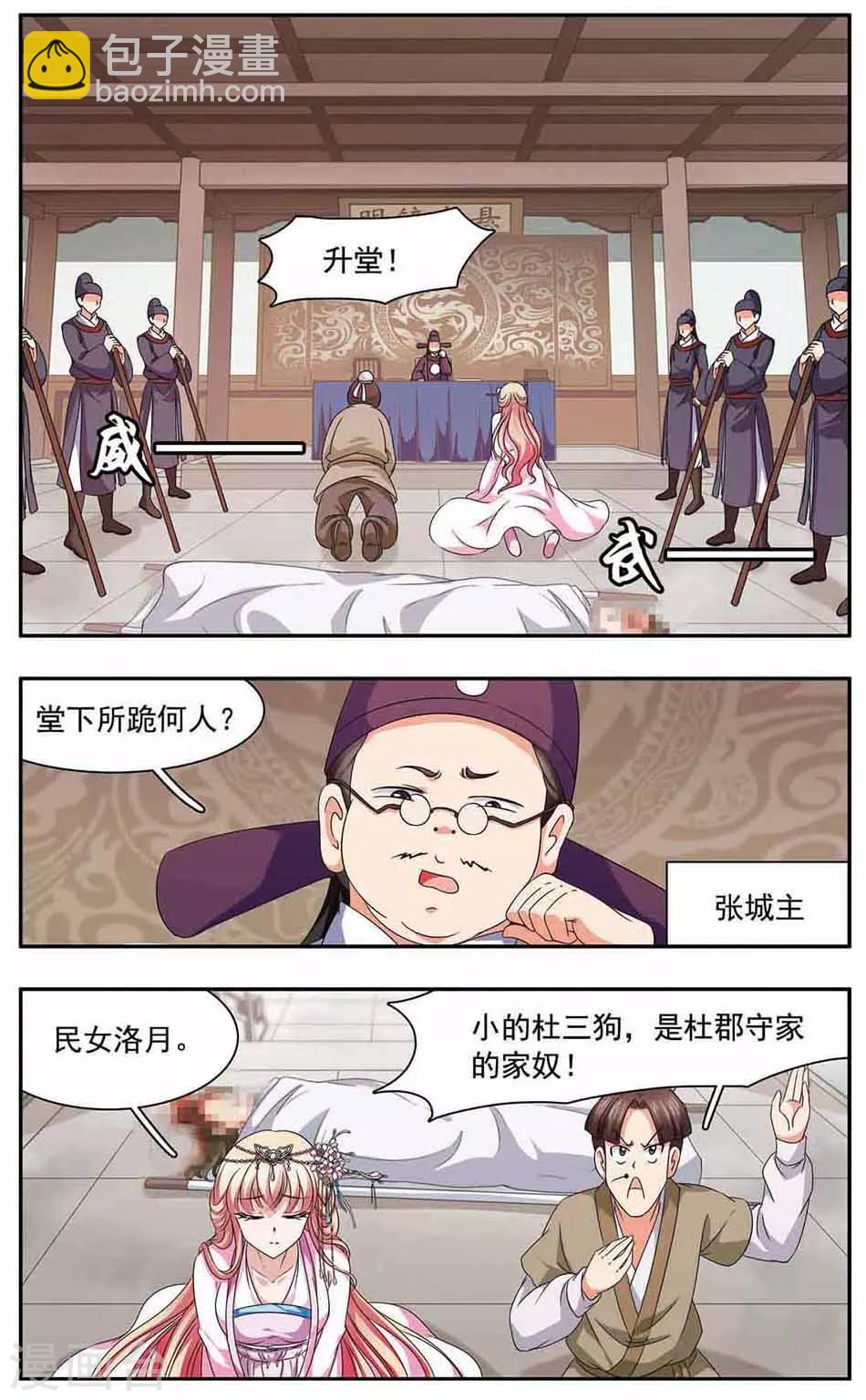 第33话 公堂-第33话