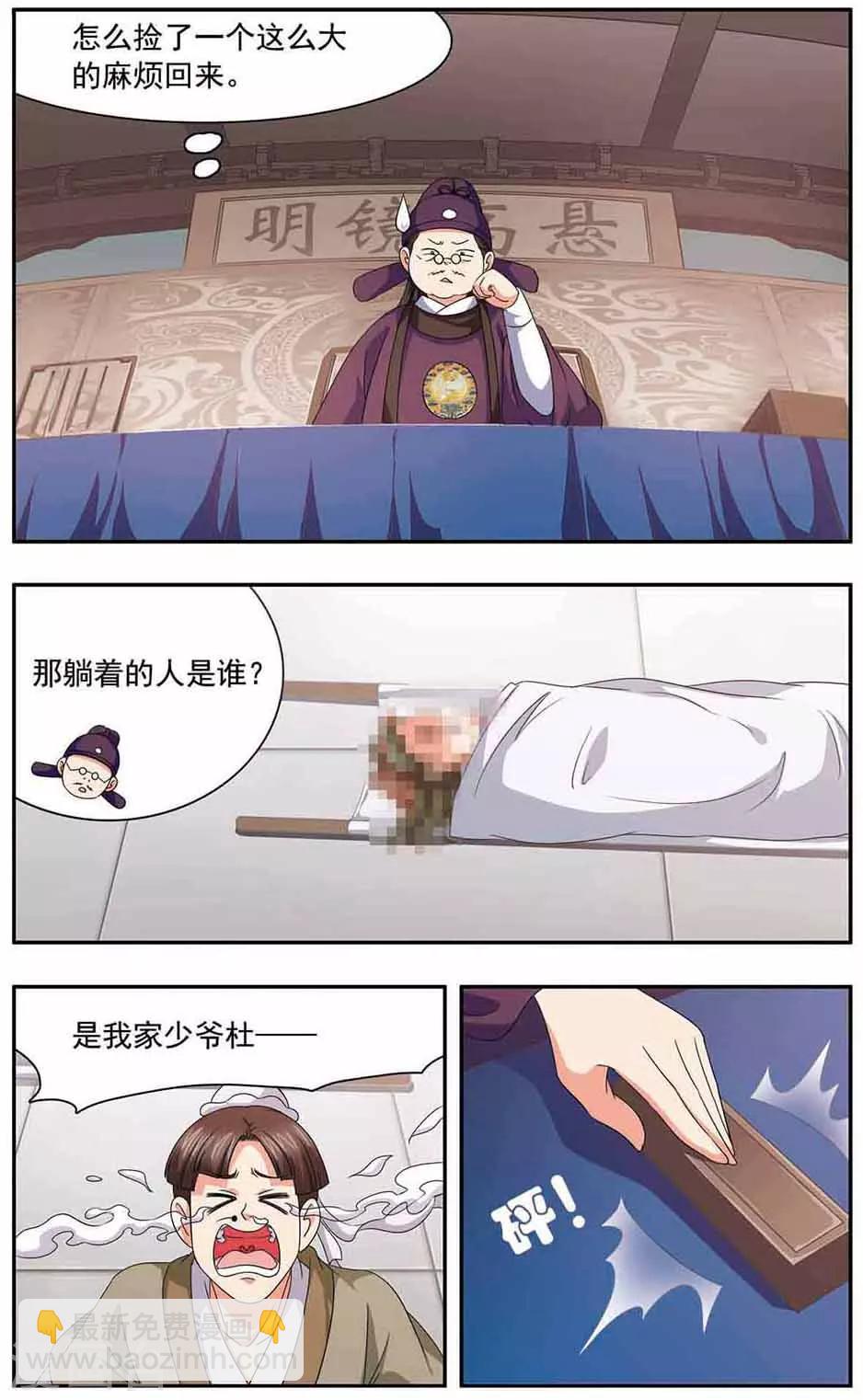 第33话 公堂-第33话