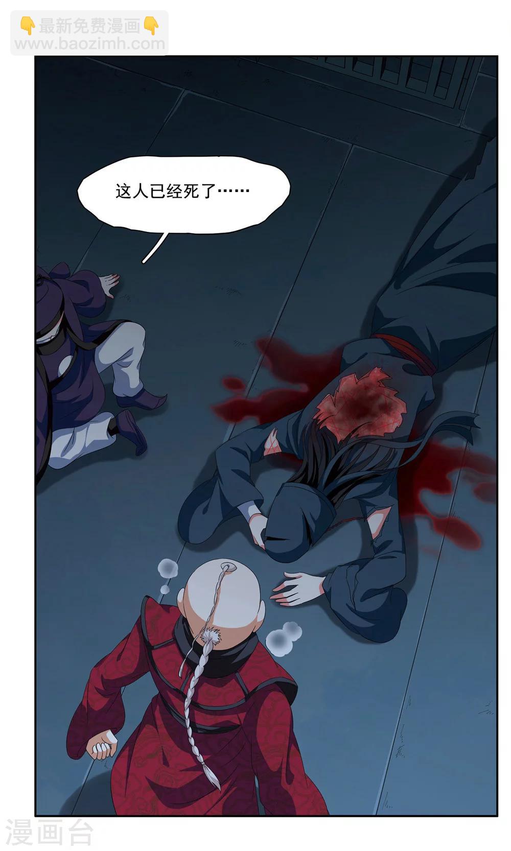 第35话 牺牲-第35话