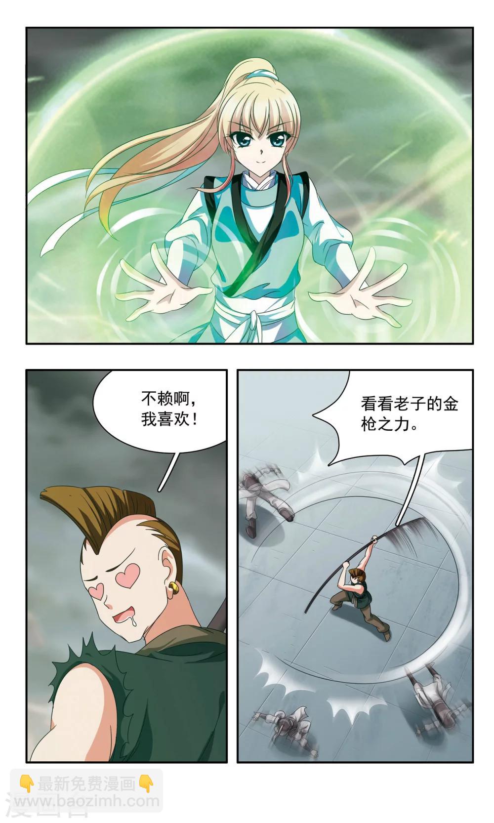 第39话 猛攻-第39话