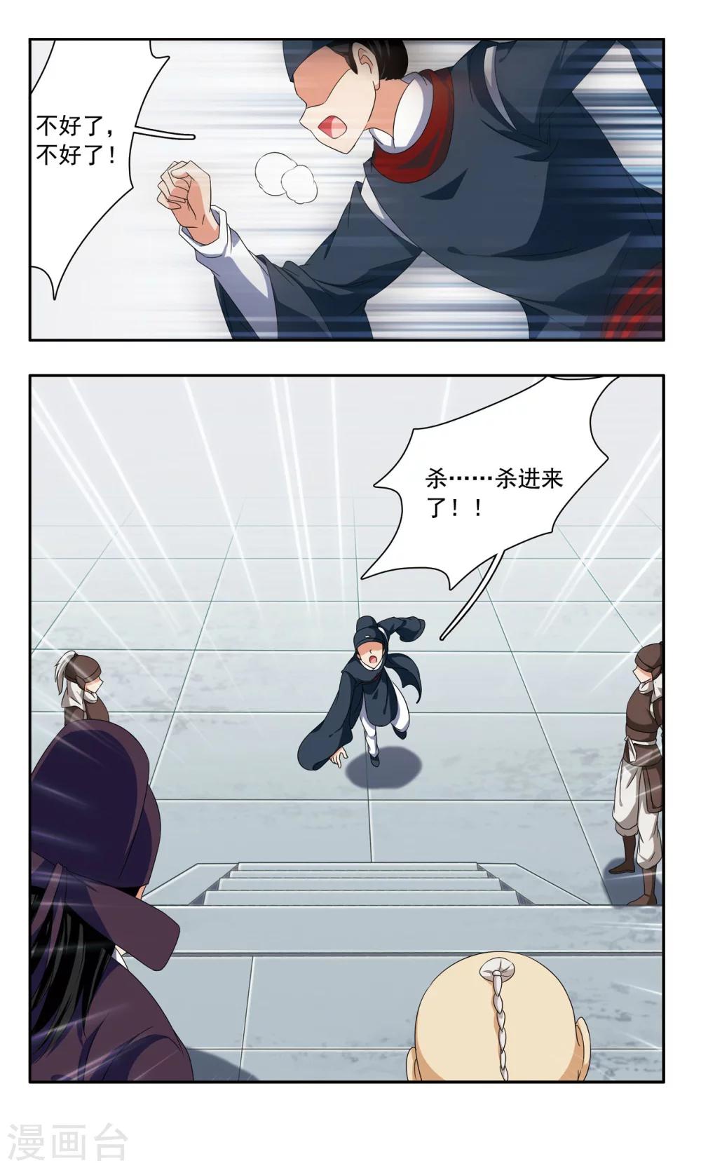 第39话 猛攻-第39话