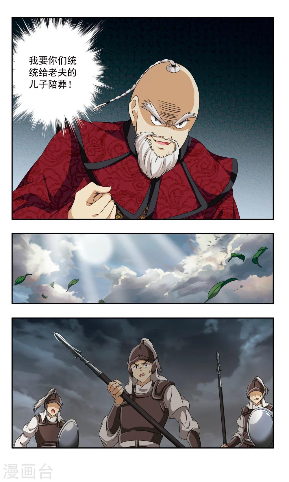 第39话 猛攻-第39话