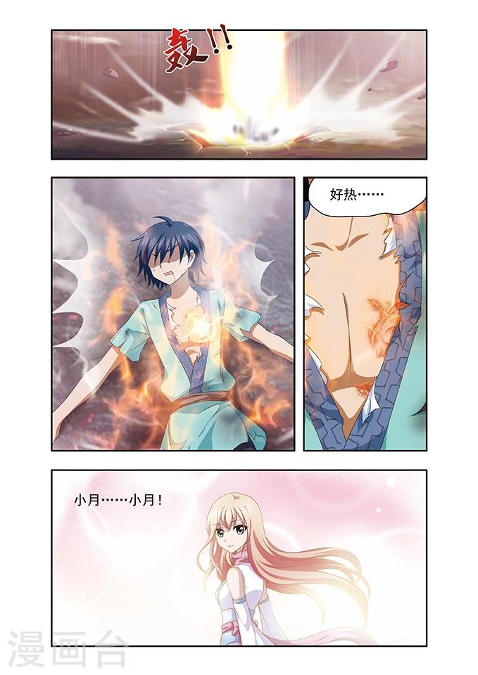 第5话 补心-第5话