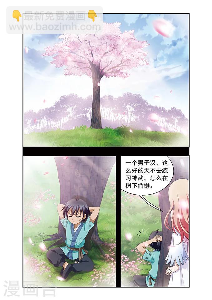 第5话 补心-第5话