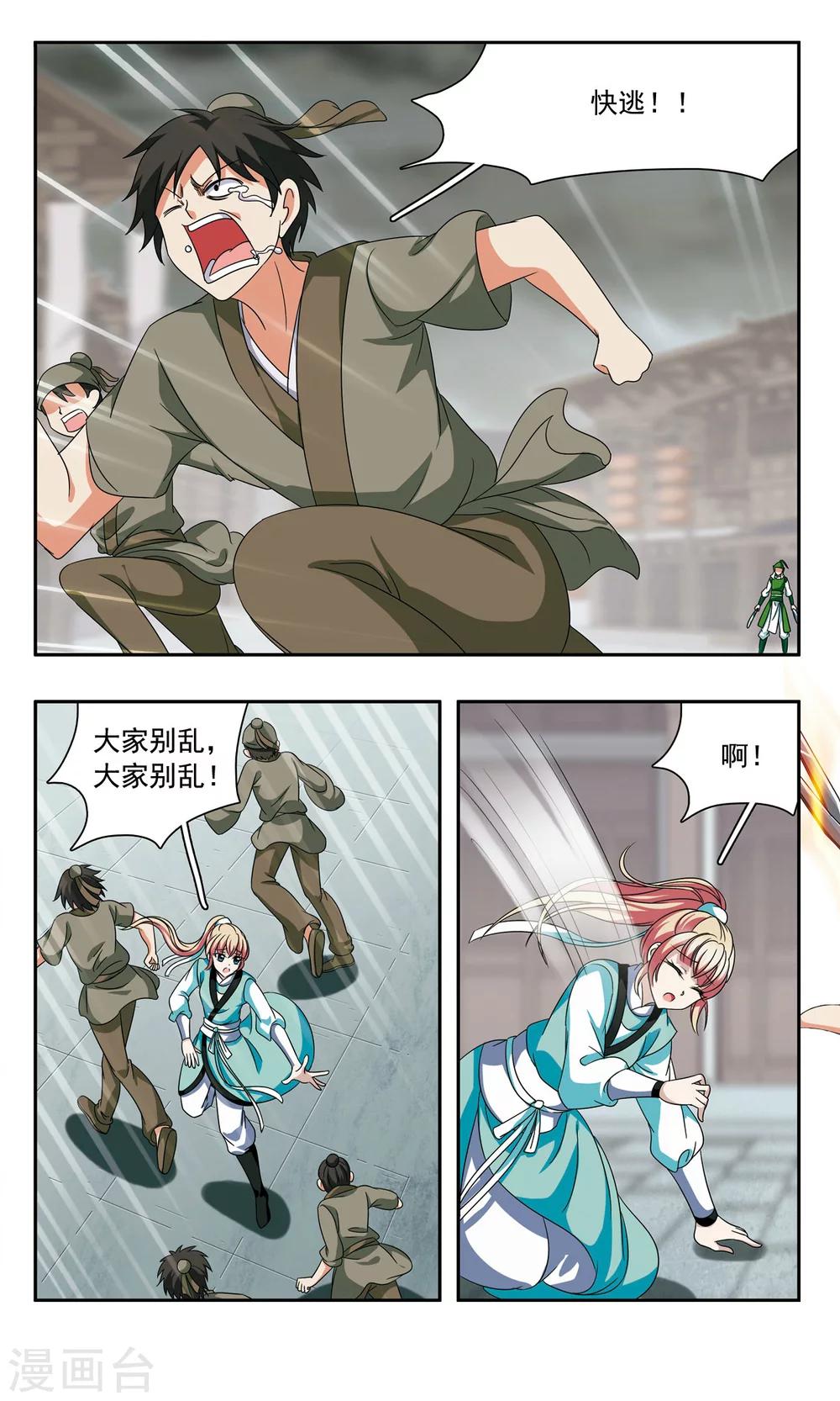 第41话 埋伏-第41话