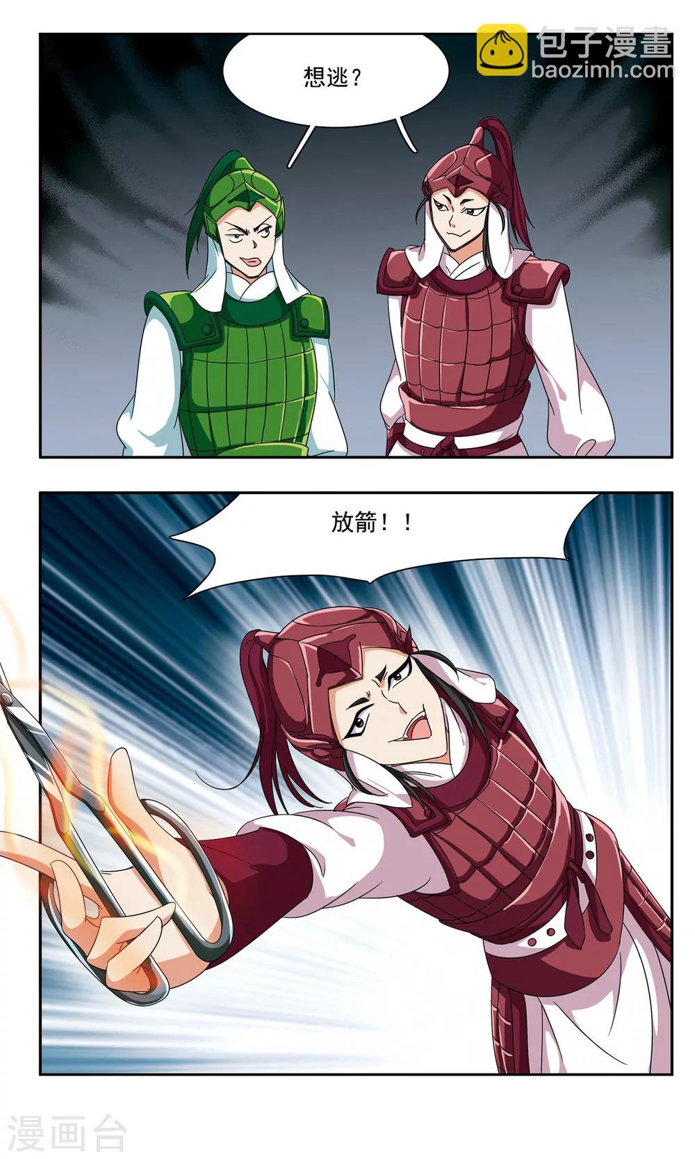 第41话 埋伏-第41话