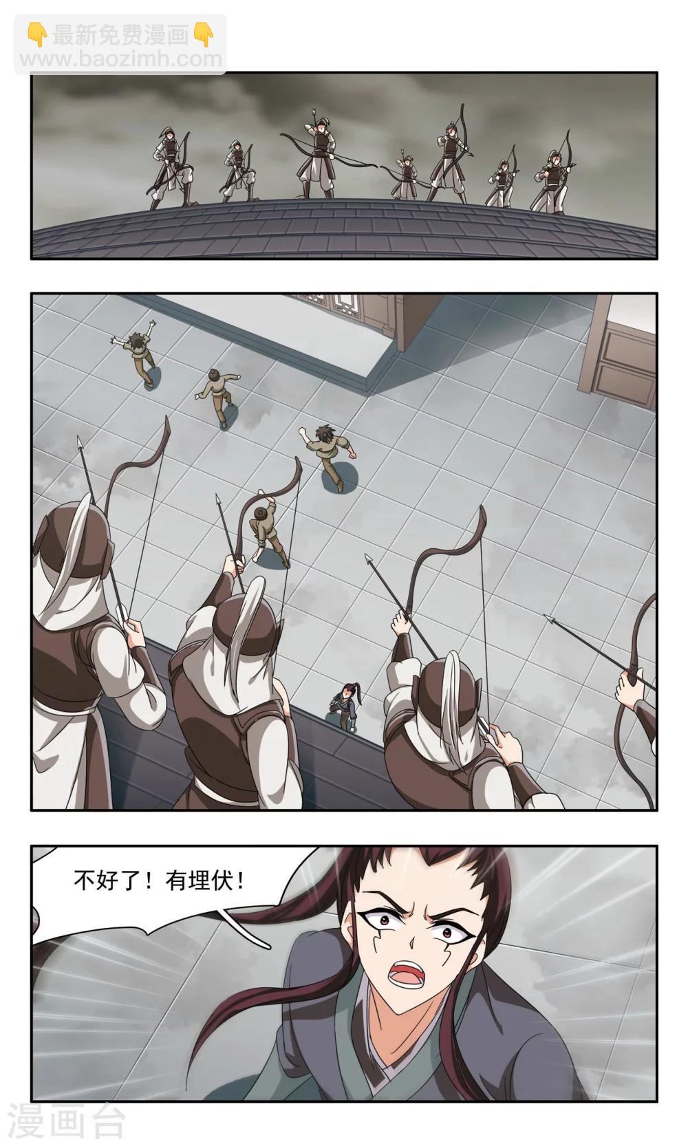 第41话 埋伏-第41话