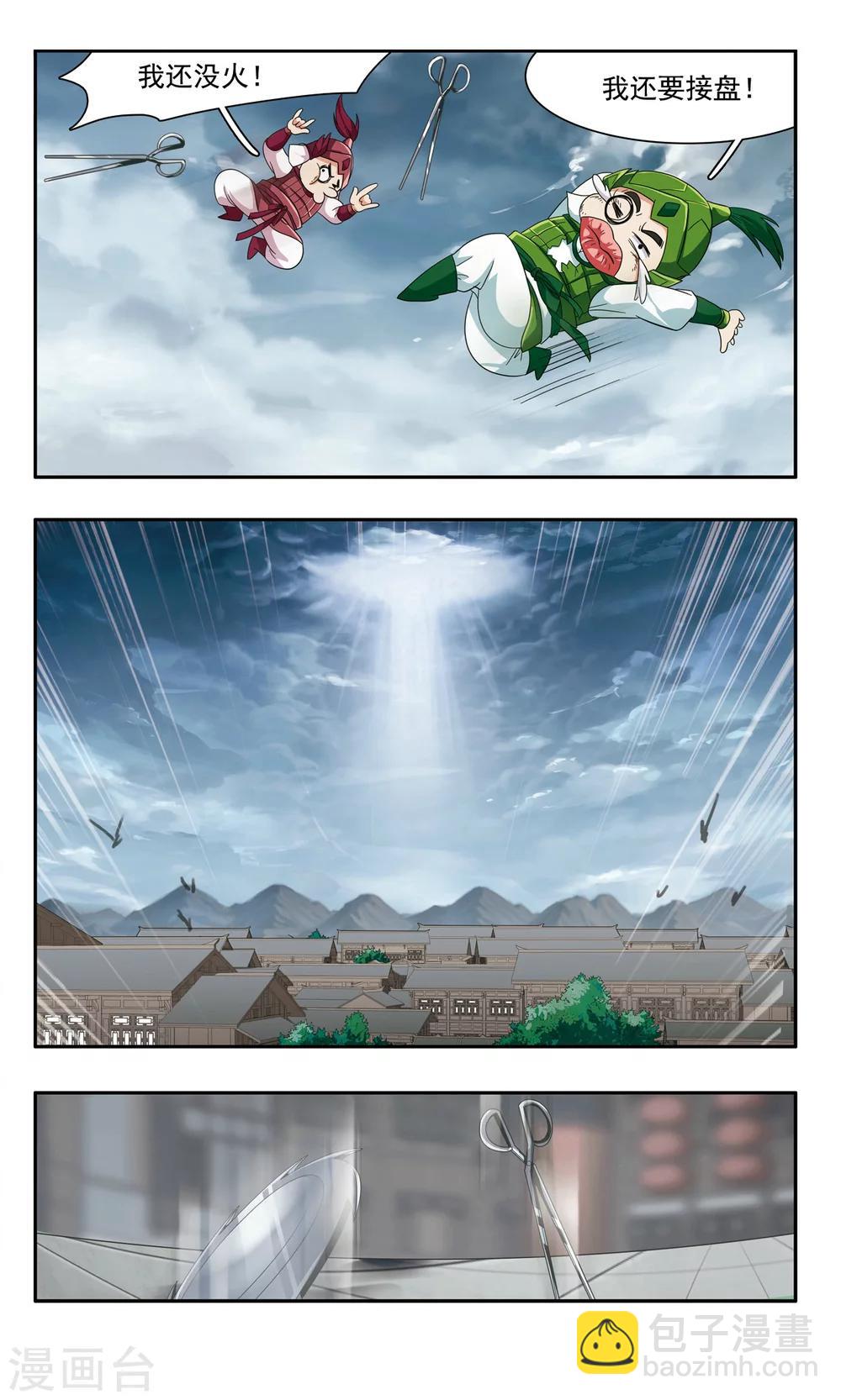 第43话 燃尽-第43话