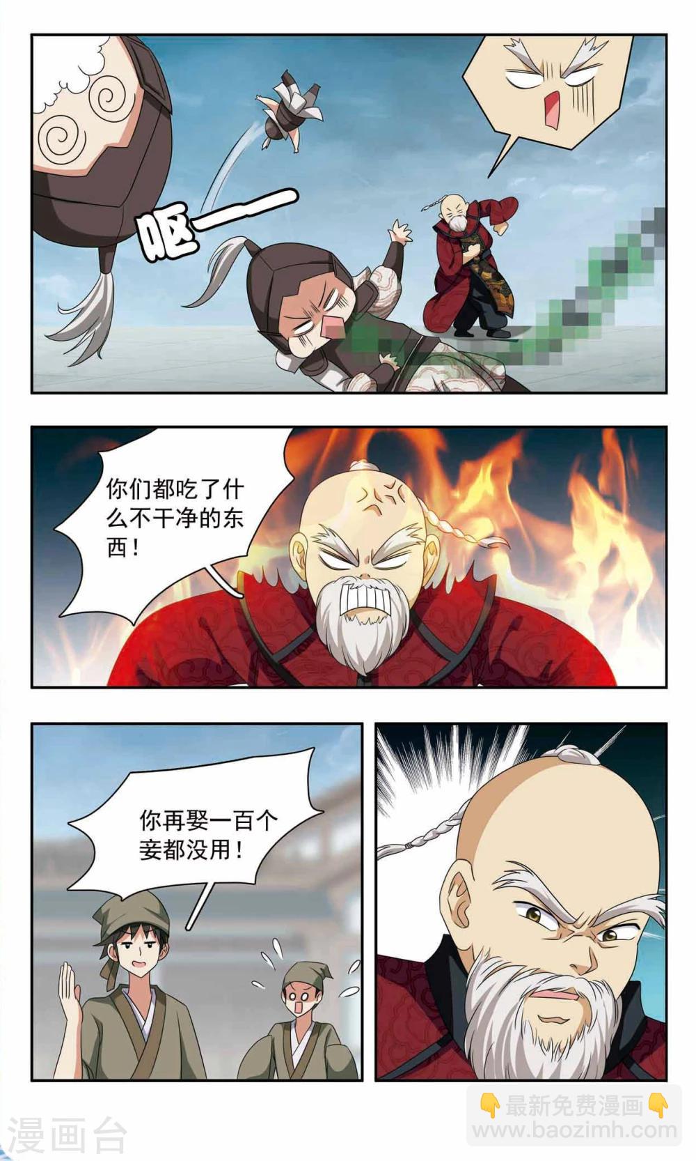 第45话 私兵-第45话