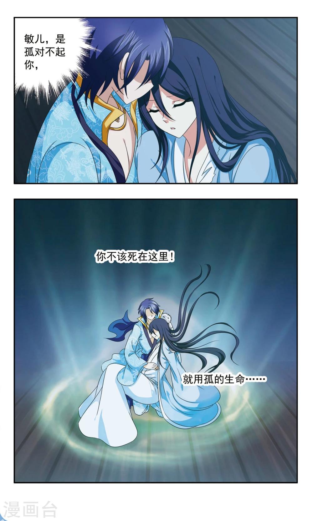 第51话 殉情-第51话