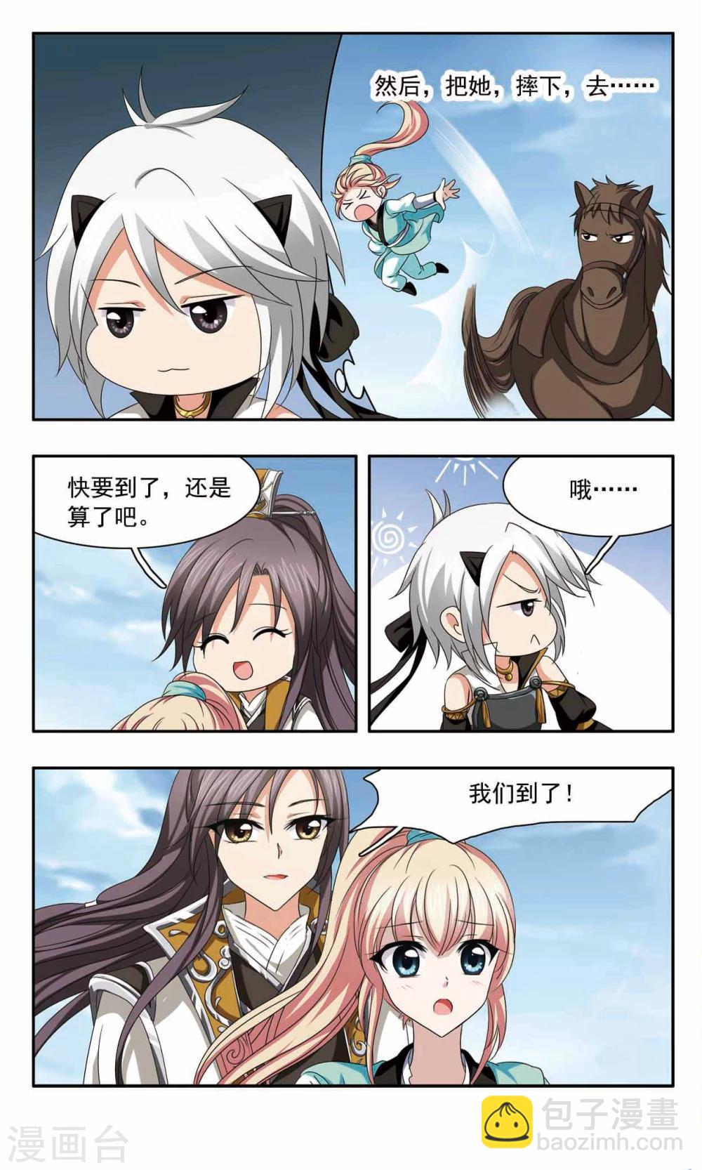 第53话 嫉妒-第53话