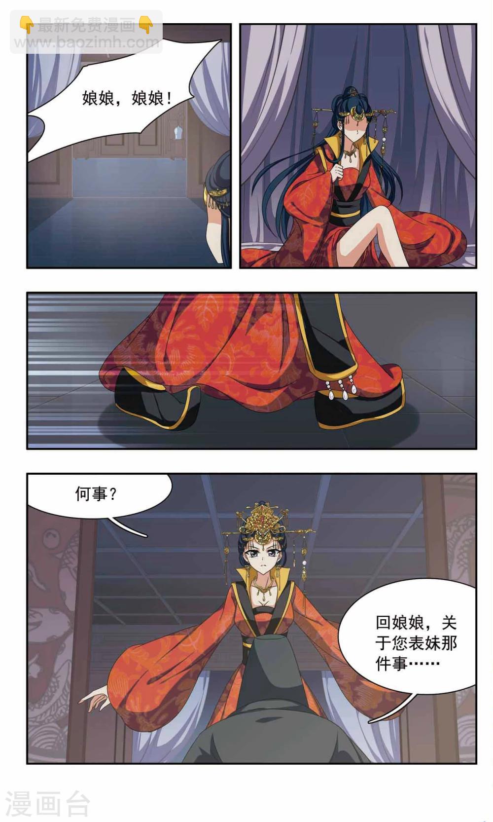 第53话 嫉妒-第53话