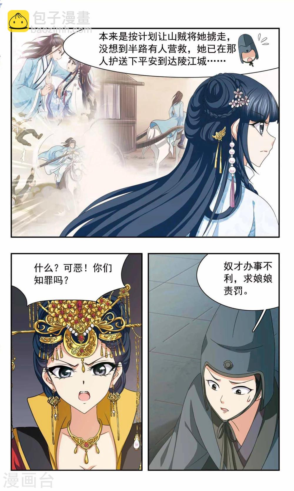 第53话 嫉妒-第53话