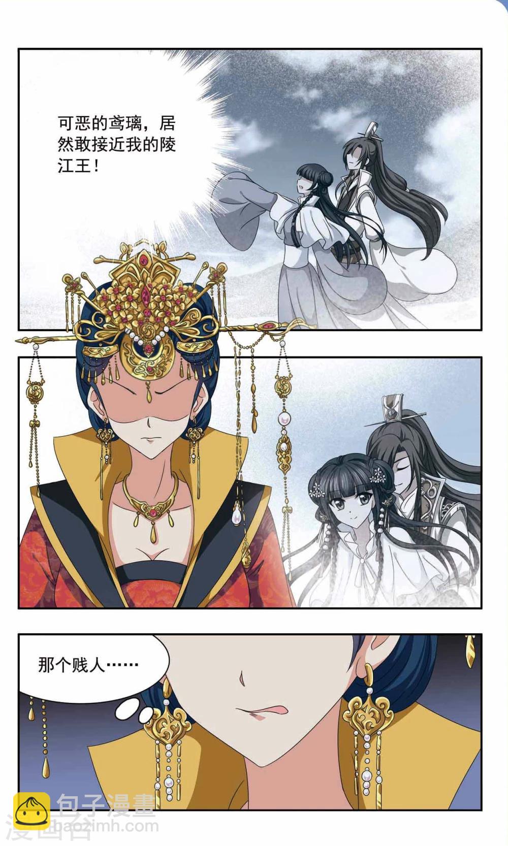 第53话 嫉妒-第53话