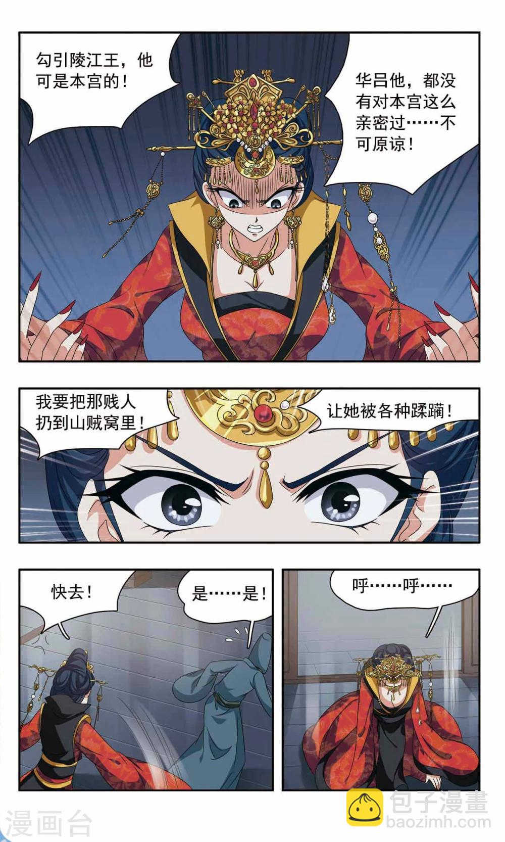 第53话 嫉妒-第53话