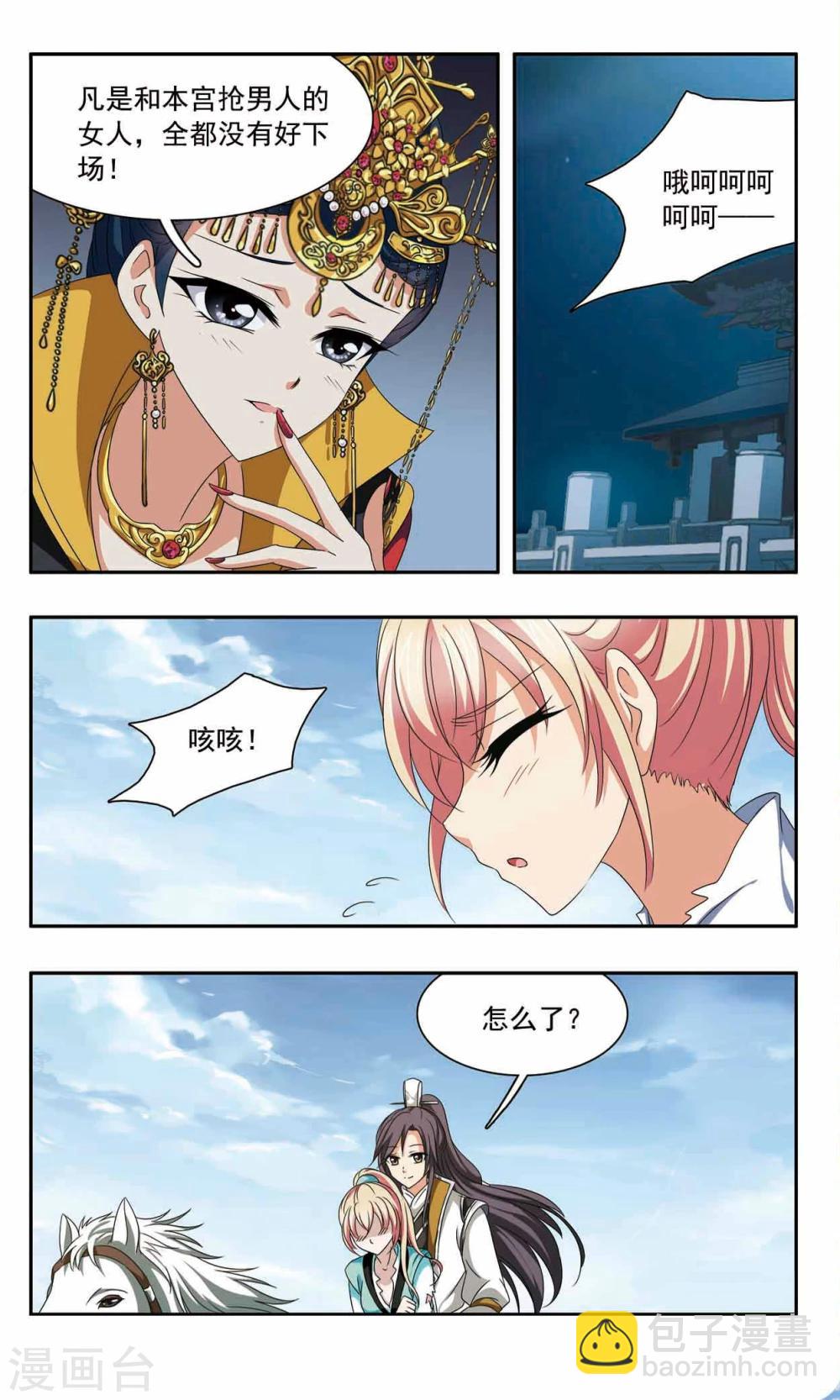 第53话 嫉妒-第53话