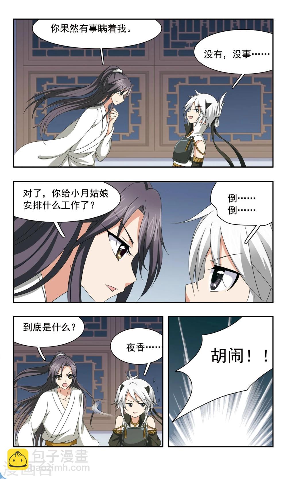 第55话 惩罚-第55话