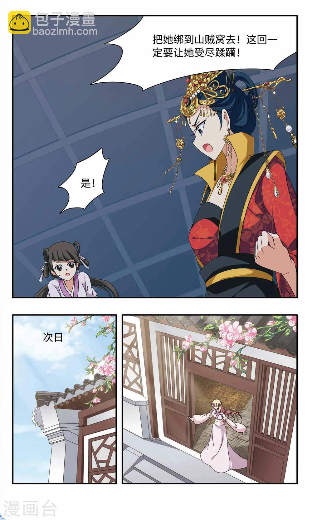 第57话 绑架-第57话