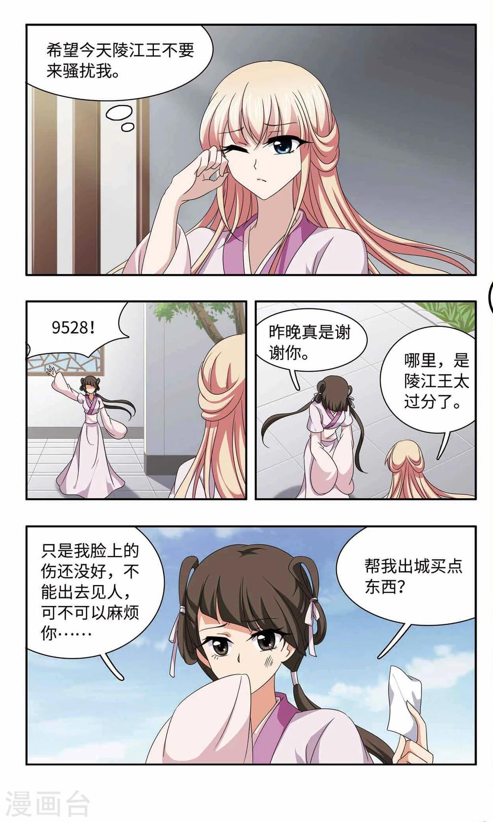 第57话 绑架-第57话