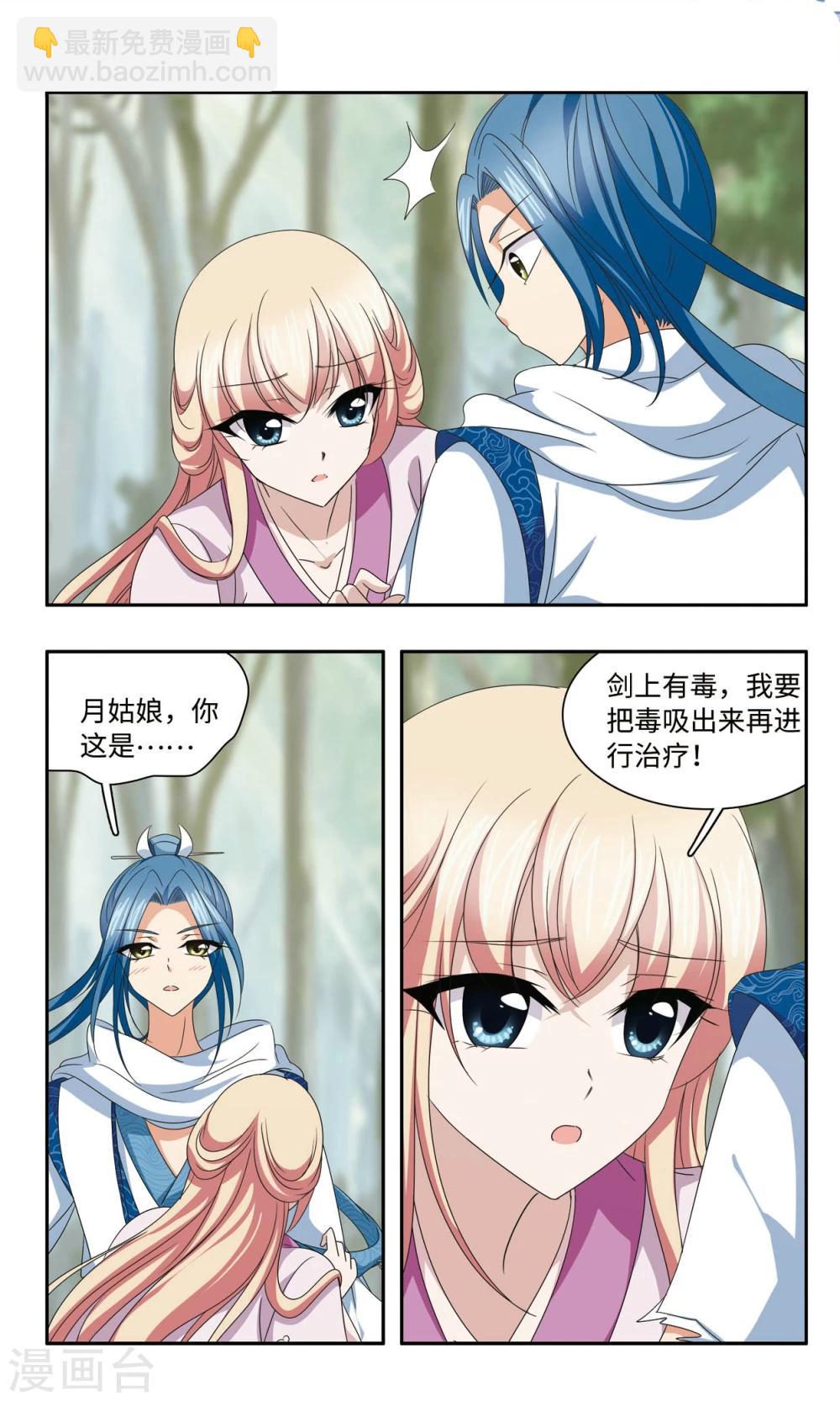 第59话 脱险-第59话