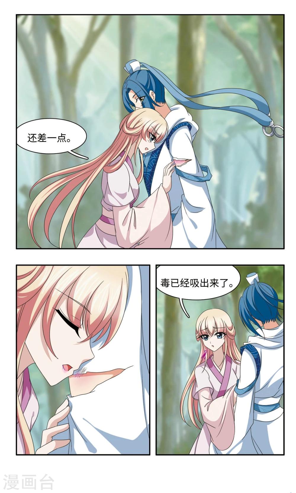 第59话 脱险-第59话