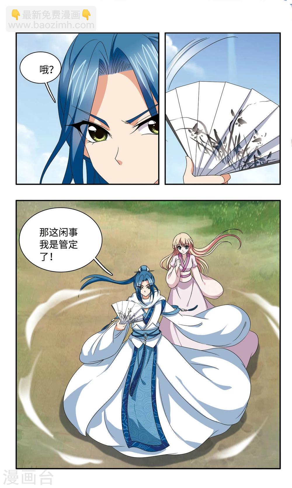 第59话 脱险-第59话