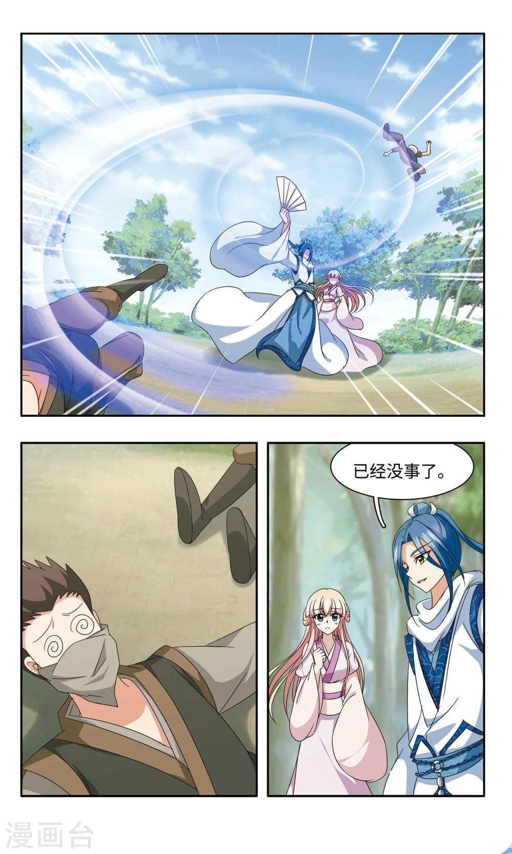 第59话 脱险-第59话