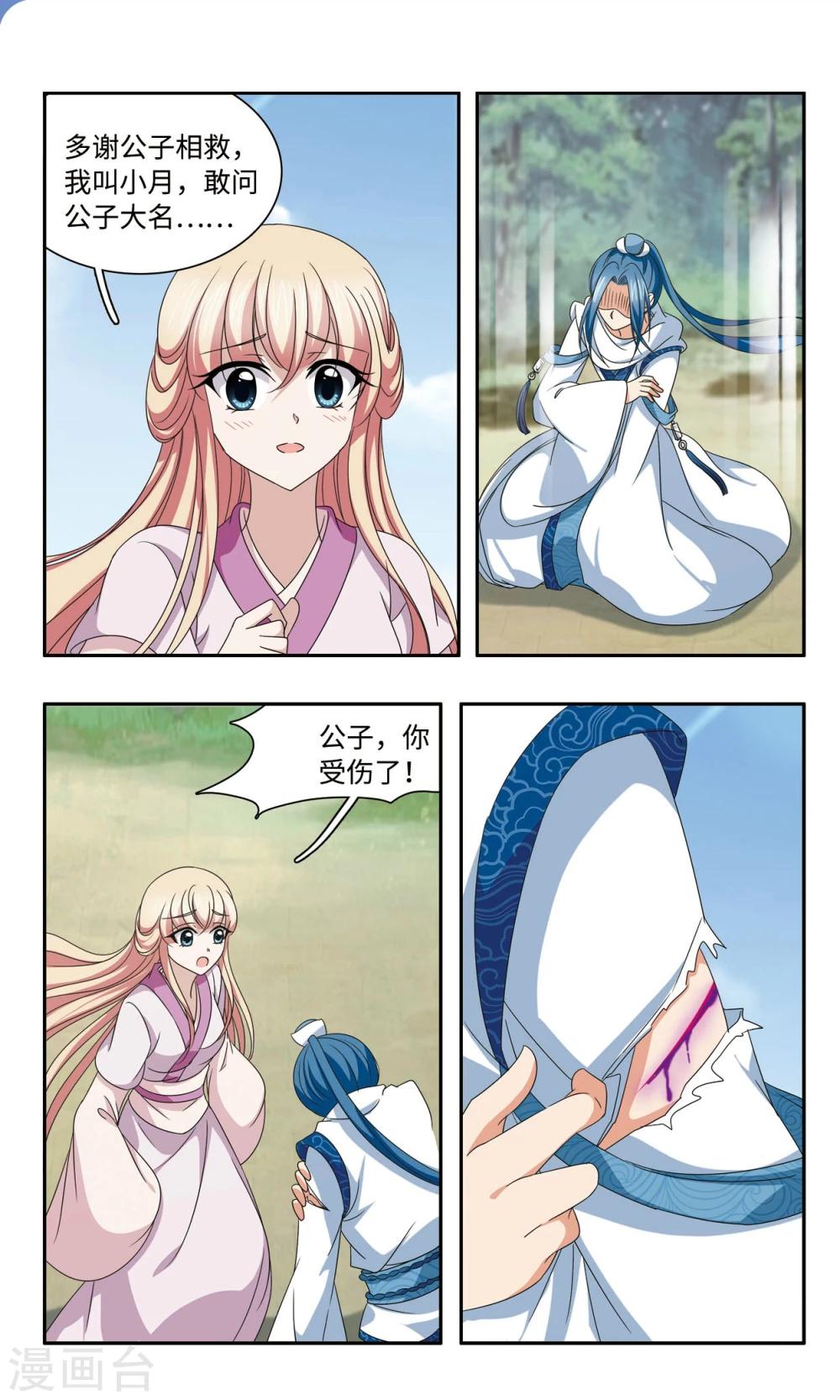 第59话 脱险-第59话