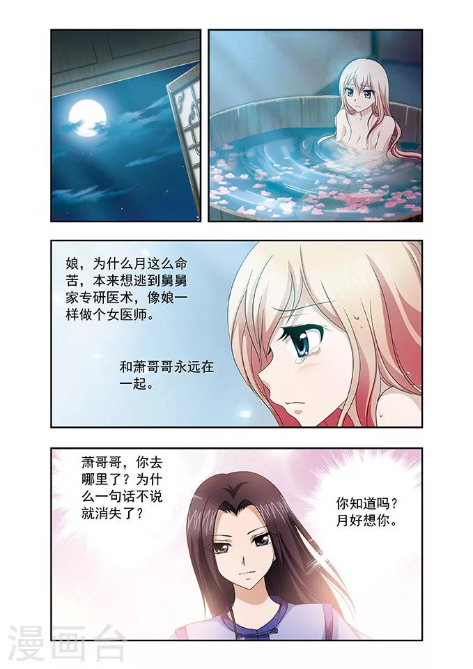 第7话 奇遇-第7话