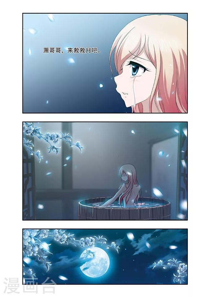 第7话 奇遇-第7话