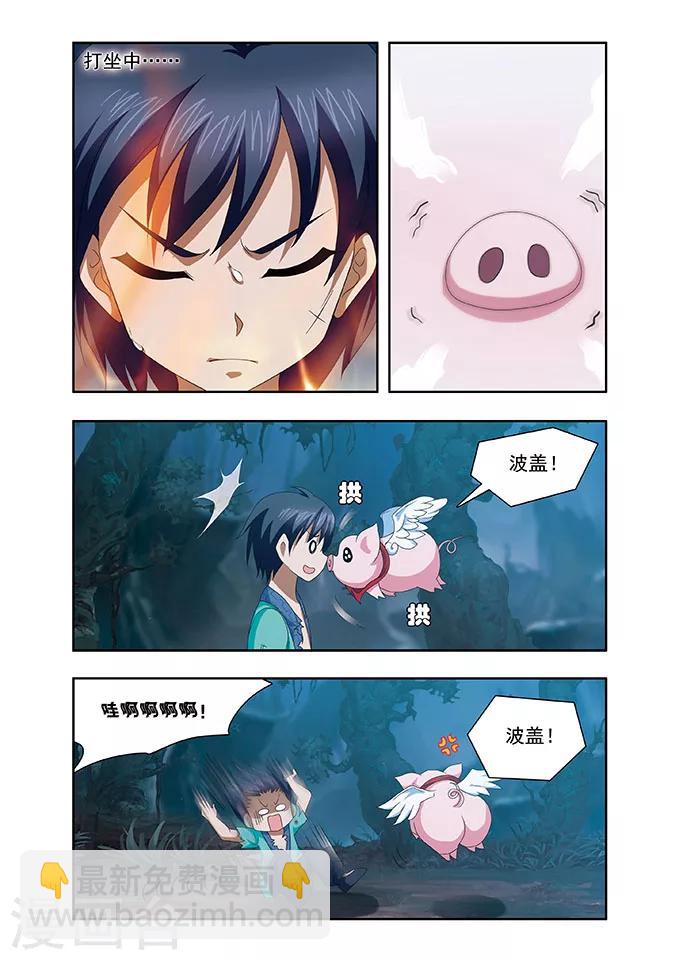 第7话 奇遇-第7话