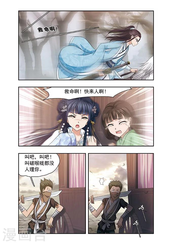 第9话 突破-第9话