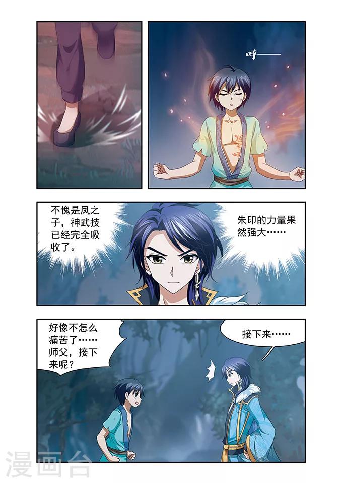 第9话 突破-第9话