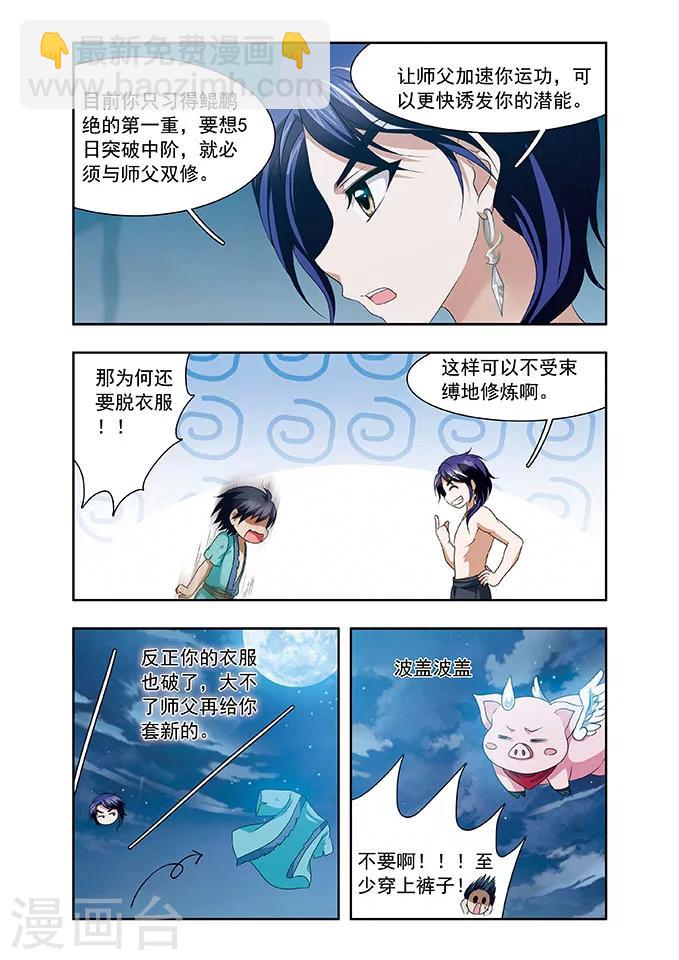 第9话 突破-第9话