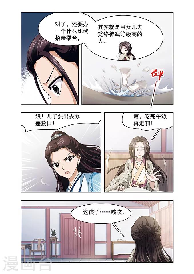 第9话 突破-第9话