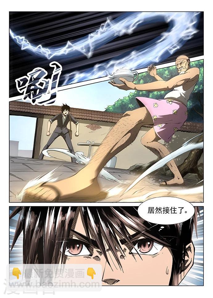 神武之靈 - 第1話 九淵之泉 - 4