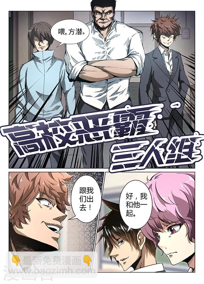 神武之靈 - 第1話 九淵之泉 - 2