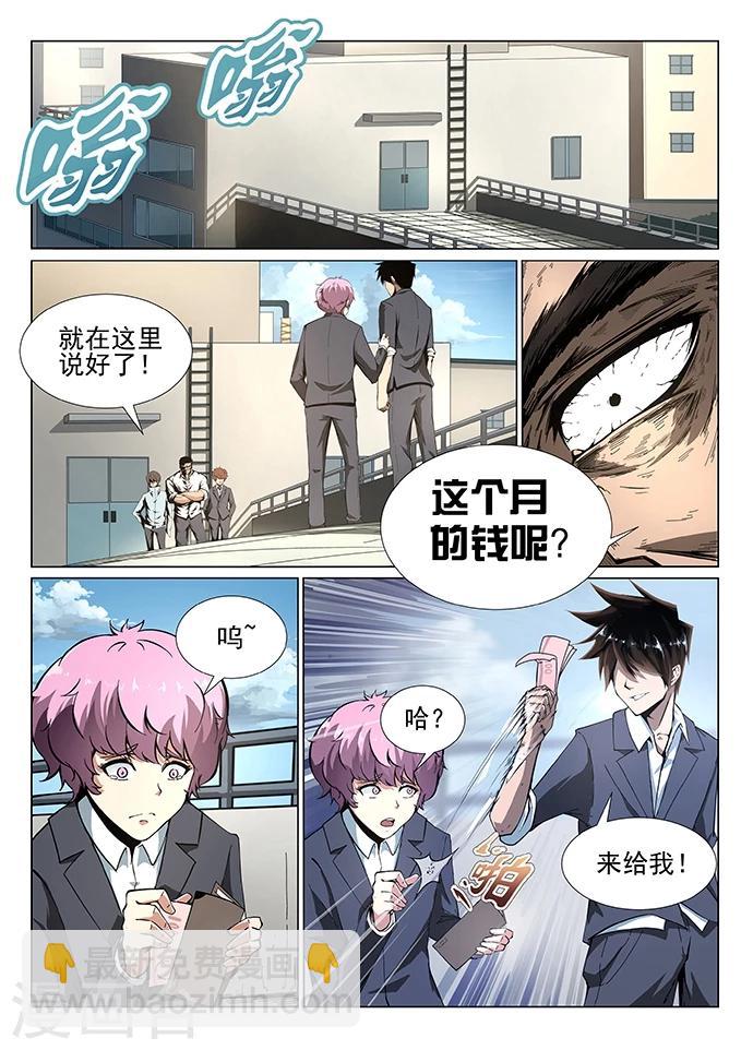 神武之靈 - 第1話 九淵之泉 - 3